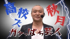 #201 ぱちんこに穏やかな日々はいらん!? ぱちんこアベンジャーズ、ぱちんこAKB48バラの儀式、ぱちんこウルトラバトル烈伝