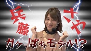 #207 まさか幸運の数珠のおかげ!? ぱちスロテラフォーマーズ、ぱちんこアベンジャーズ、ぱちんこAKB48バラの儀式