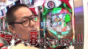 #211 ヤバイのが来ちゃった!?