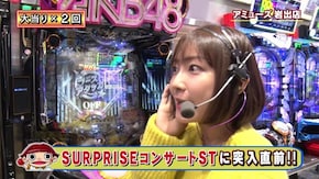 #335 熱狂LIVEで吉田絶叫!? ぱちんこAKB 3誇りの丘