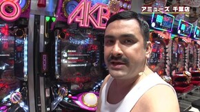 #338 吉田の運気を吸い上げるヒラヤマン!! ぱちんこAKB 3誇りの丘