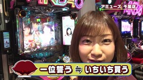 #339 エロティカPUSH!!俺にこんないい事が!? ぱちんこAKB 3誇りの丘