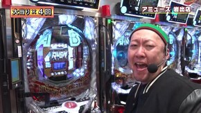 #344 悪代官吉田、絶好調!?