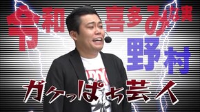 #350 強運ヒラヤマン!!私を見て!?
