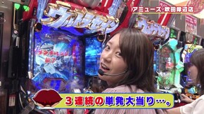 #371 ヒラヤマン、幸運アイテムGET!?