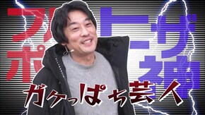 #388 まさかの100ガケ!?