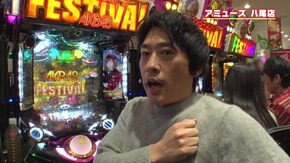 #389 爆乳VSヒザ神 吉田が見たいかけっこ対決!?