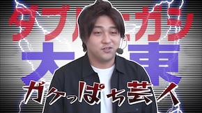 #392 絶好調男と焦る女!?