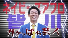#396 オレがぱちんこ教えたる!!