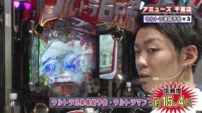 #397 りょうちゃん、吉田のアレで運気を上げる!!