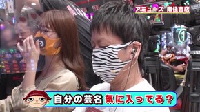 #406 吉田も絶賛!! 五十嵐マリアの名前の魅力