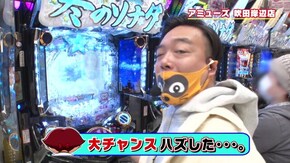 #412 歓喜・驚愕・大失言!? 冬ソナから生まれるガケ物語