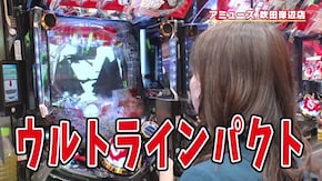 #422 〇が大きい現役女子大生ユーチューバー登場!!