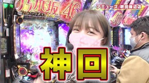 #438 フェアリン激白!! お父さん、ごめんなさい…私、ワキ汗吹いちゃいました
