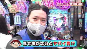 #441 違和感で遊べ!! 一発告知に大はしゃぎ!!