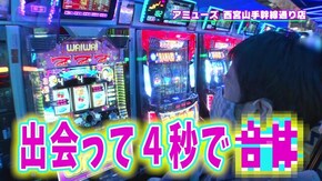 #445 グレる吉田 どれみは有言実行!!