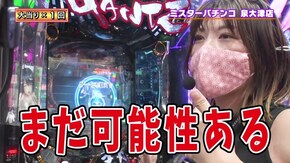 #457 お待たせしました!! 救世主ナリナリ降臨!!