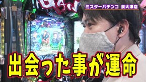 #458 “一肌脱ぎます!!”フェアリンは良い仕事してますねぇ
