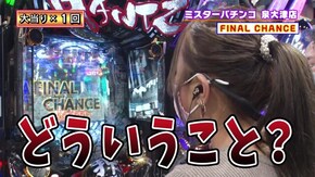 #460 唯一にして最強のパチンコ必勝法!!