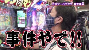 #461 ガケっぱち!!の母誕生!?