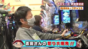 #469 緊急事態 RUSH絶好調 まさかのアズ連で終電逃す!?