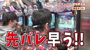 #470 ウサギの耳イナズマ炸裂!! 先バレ最高!!