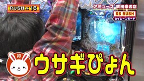 #471 吉田無双状態 2連続万発達成!!