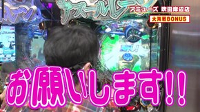 #473 本日の吉田予報!! 大当り続きで晴れ晴れ!!