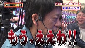 #478 吉田、ノンスタ井上がスマパチ仕置人初実践!!そしてあのヒラヤマンが2年ぶりのガケ参戦!!