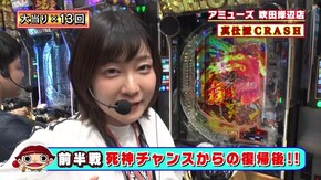 #479 スマパチ仕置人で番組最高記録!! 6万発のお祭り騒ぎ!
