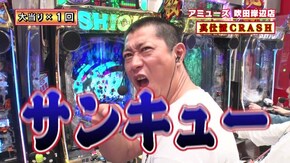 #480 パンサー尾形襲来!! これが体育会系のパチンコだ!?