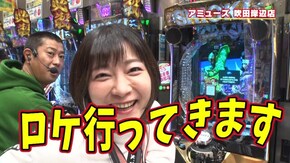 #481 尾形の代名詞“サンキュー”がパワーアップ!?
