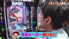 #483 アキナ山名、秋山のヒミツを暴露して大モメ!?