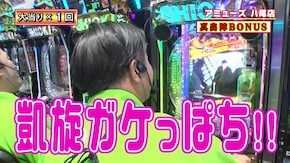 #484 プレミアム連発で歓喜の小鼓が鳴り止まない!? すゑひろがりず10年ぶりの凱旋!!