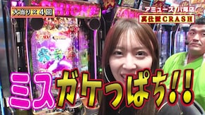 #485 絶好調のすゑひろがりず三島!! 調子はうなぎ上りで歓喜の絶叫が止まらない!!