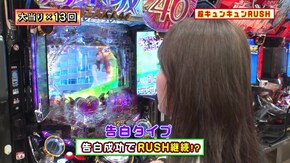 #486 フェアリン大爆発の予感!! 吉田も開運グッズ効果で大当り!?