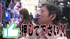 #489 吉田の快進撃は誰にも止められない! 大ピンチのフェアリンは“恥ずかしい”公約を実行!?