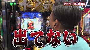 #495 諸国漫遊を満喫する玉城と吉田は苦戦中‼