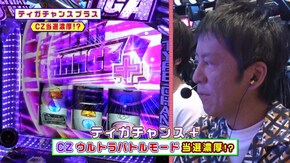 #504 伝家の宝刀で俺が仕留める!! 吉田の新必殺技炸裂!!