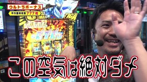 #505 スタッフ全員が敵に!? 伊地知のウルトラ級のヒキを見よ‼