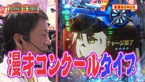 #506 吉田が魅せる!! これが俺のパチンコ実践だ!!