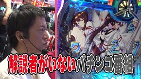 #507 脱ぐのも仕事!! 幸せな時間を満喫出来るのか!?