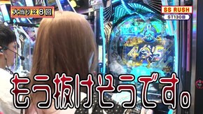 #508 目指すはCM女優!? 3人全員でRUSHへ挑戦‼