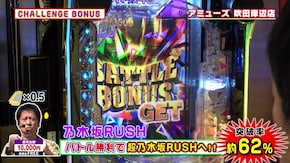 #514 ハナハナ専業もり田登場で吉田と乃木坂46Ⅱで対決‼