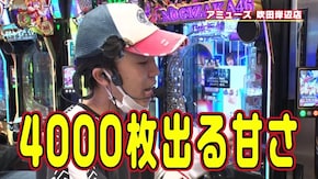#515 愛知VS大阪!? ハナハナ専業・もり田の下剋上対決の結果は…!?