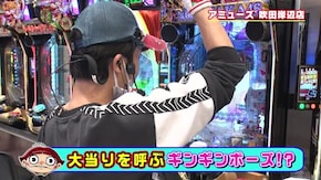#516 呪いの女か幸運の女神か!? 吉田考案の「STTKポーズ」とは!?