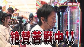 #517 目指せ! 8000GP! ハナハナ専業・もり田VS吉田の一騎打ち