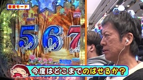 #525 これが俺の実力だ‼ 引き戻し屋タカシ‼