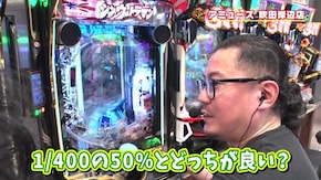 #526 奇跡が起きたノリ打ち/前編