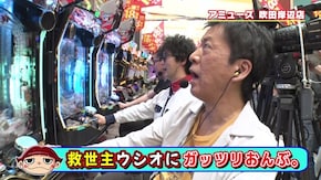 #527 奇跡が起きたノリ打ち/中編